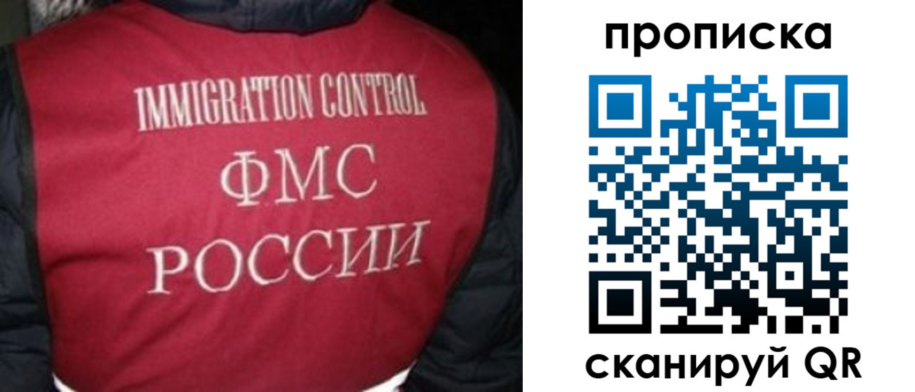 временная регистрация поиск в Ноябрьске