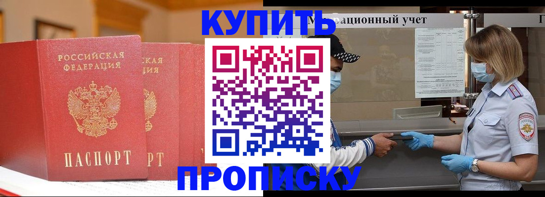 найти адрес прописки в Ноябрьске